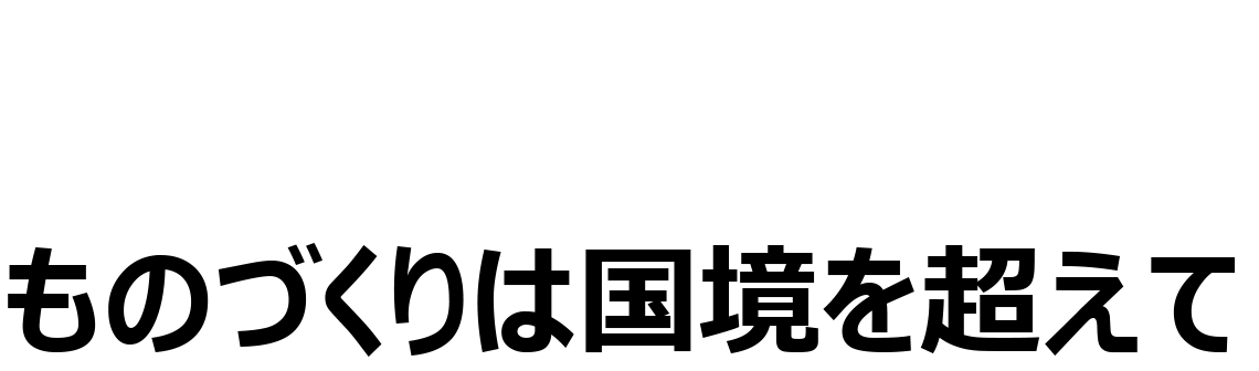 DESIGN FOR MANUFACTURING